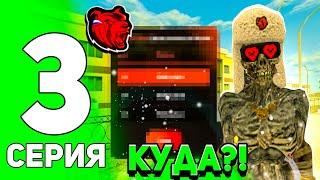 ПУТЬ БИЗНЕСМЕНА НА БЛЕК РАША #3 - ЗАНЯЛ КУЧУ ДЕНЕГ на BLACK RUSSIA!