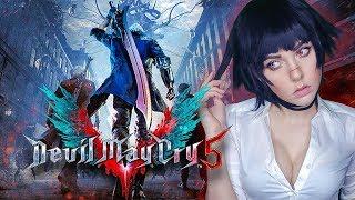 DEVIL MAY CRY 5 (2019) - ДЕМОНЫ НЕ ПЛАЧУТ - НАЧАЛО!!!