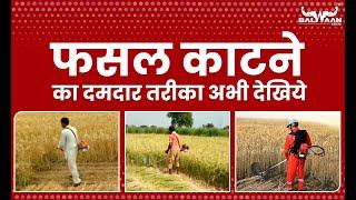 Powerful Brush Cutter Machine | Best Crop Cutter Machine | Balwaan Krishi