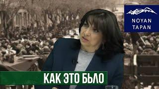 Сумгаит 1988, Шуши 2020․ Как это было. Свидетельствуют очевидцы, их родственники. Помним…