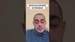 РЕАКТОР СПУТНИК ПРОГНОЗ НА ХОККЕЙ СЕГОДНЯ РОССИЯ МХЛ 26.12.2024 #хоккей