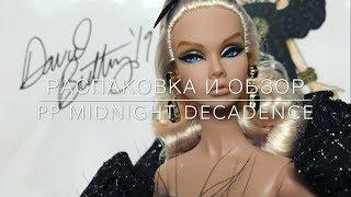 Распаковка и обзор куклы Poppy Parker Midnight Decadence. Поппи Паркер в шикарном вечернем наряде