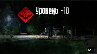 УРОВЕНЬ 10 ЗАКУЛИСЬЯ ПШЕНИЧНОЕ ПОЛЕ | Wos Backrooms| The Backrooms