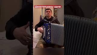 Джентельмены удачи