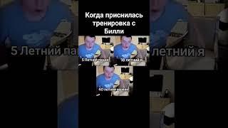 Каждый мужчина мечтает о таком сне #meme #tiktok #gachi #herrington #гачимучи #gym #mellstroy #billy