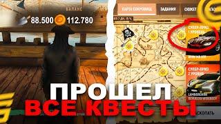 ПРОШЕЛ ВЕСЬ ИВЕНТ ПИРАТЫ в GRAND MOBILE! ОТВЕТЫ НА НА ВСЕ ЗАГАДКИ! НОВАЯ ОБНОВА ГРАНД МОБАЙЛ