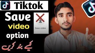 Tiktok Save Video Option Band Kaise Kare 2024 || How to Remove Save Video Option in Tiktok  2024 ||