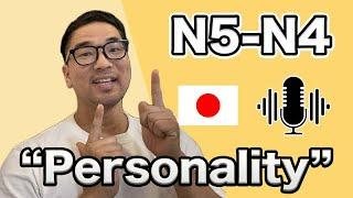 【N5-N4】Ep220 Personality / Easy Japanese podcast for beginners