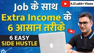 6 Easy Side Income Ideas 2023 | Passive Income Ideas | DEEPAK BAJAJ