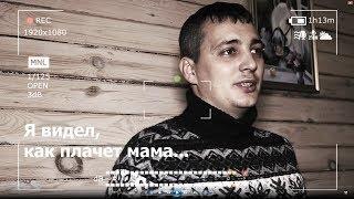 Стихотворение Ирины Самариной-Лабиринт - "Я видел, как плачет мама...". Читает Павел Греков