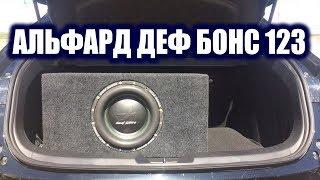 Отзыв клиента о коробе для Alphard Deaf Bonce 123