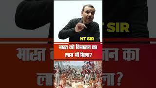 भारत को विभाजन का लाभ भी मिला ? | Manikant Sir | The Study #partition
