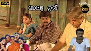 Metti Oli Mega Serial : மெட்டி ஒலி சீரியல் - Episode 269 | Mar 10, 2025