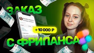 Выполняю заказ на фрилансе. Дизайн Таплинк | Пошаговое объяснение дизайна сайта