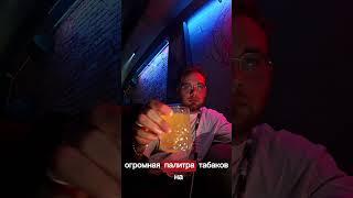 Куда сходить в лаунж в Туле #lounge #тула #лаунж #кальян #кальянная #дао #Китай #дым