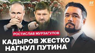 МУРЗАГУЛОВ: Спецназ Кадырова ждет отмашку! ГЕНЕРАЛАМ РФ конец? ПУТИН сделал заявление о ПЕРЕГОВОРАХ