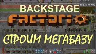 Factorio 0.16 Строим МЕГАБАЗУ - Котик, счётчик, утилизация, цветовой индикатор - ep14 1/2