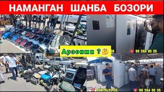 НАМАНГАН ШАНБА БОЗОРИ. ИШЛАГАН ПЫЛЕСОС ВА ХОЛОДИЛЬНИК НАРХЛАРИ 2024. #наманган #барахолка #бозори