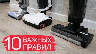 Как выбрать МОЮЩИЙ вертикальный пылесос в 2023 году?! Советы эксперта! ТО, О ЧЕМ НЕ ГОВОРЯТ ДРУГИЕ