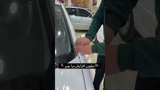 رانا اشغالی از گروه خودروسازی ایرانخودرو