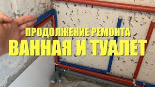 #RR# Нестандартная квартира. Часть 4. Продолжение ремонта