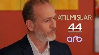 Atılmışlar (44-cü bölüm) - TAM HİSSƏ