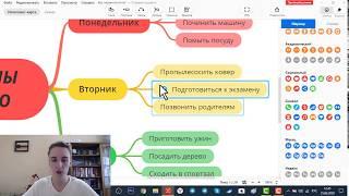 Как спланировать неделю в интеллект карте Xmind 2020. Пошаговая видеоинструкция для начинающих