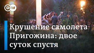 Крушение самолета основателя ЧВК "Вагнер" Евгения Пригожина: что известно двое суток спустя