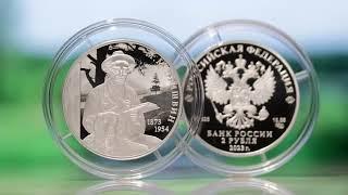 RUSSIAN FEDERATION 2 Russian Rubles 2023 (Mikhail Prishvin) 23.01.2023.