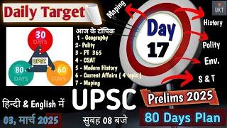 Daily Target Daily Study Planner for UPSC IAS PRE 80 Days Strategy to Crack UPSC CSE 2024 #upsc #ias