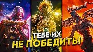 9 СЛОЖНЕЙШИХ БОССОВ В ПОСЛЕДНИХ ИГРАХ!