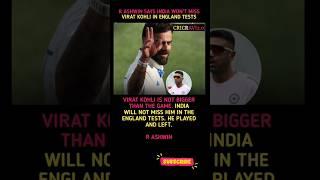 R ASHWIN SAYS INDIA WON'T MISS VIRAT KOHLI IN ENGLAND TESTS#viratkohli#ravichandranashwin