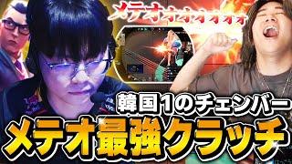 【超絶フリック】正確かつ大胆なMeteorクラッチがやばすぎたｗｗ【T1 vs RRQ】【#RedBullHomeGround APAC Qualifier】