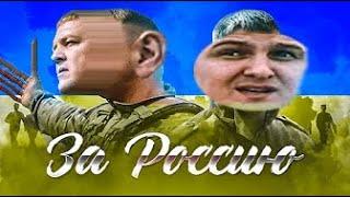 RYTP Засоситесь