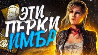 ЛУЧШАЯ связка ПЕРКОВ в Dead By Daylight/ДБД