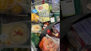천재소녀는 코스트코에서 뭘살까 #말보로소비뇽블랑 #코스트코치즈 #요리브이로그