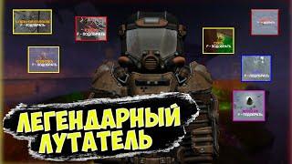 ВЫБРОСЫ ИСКЛЮЧИТЕЛЬНЫЕ И ЛЕГЕНДАРНЫЕ АРТЕФАКТЫ STALCRAFT