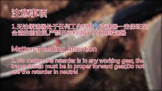 SHACMAN - Retarder instructions缓速器说明视频