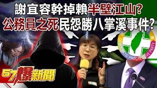 Did the death of a civil servant spark more public outrage than the Bazhangxi incident? -