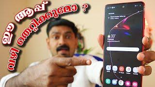 ഈ ആപ്പ് വഴി തെറ്റിക്കുമോ ? BIGO LIVE