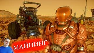 STAR CITIZEN  - МАЙНИНГ