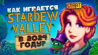 Как играется Stardew Valley в 2024