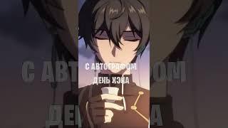 Фанаты Дань Хена способны на все #honkai #honkaistarrail #danhenig