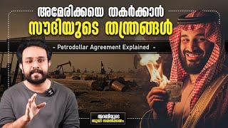 അറബിയുടെ ബുദ്ധി സമ്മതിക്കണം ! Saudi Arabia-USA petrodollar Agreement Explained | Malayalam | Anurag