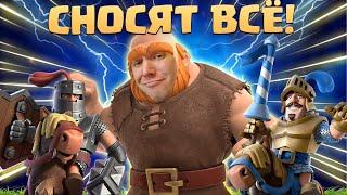  Попробуй Задефать! | Гигант Два Принца | Топ Колода Clash Royale