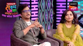 समीर, ओंकार, शिवाली आणि श्याम | Maharashtrachi HasyaJatra | Ep 702 | Performance