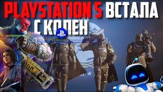 Переломный год для PlayStation 5