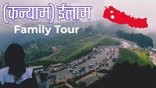 Ilam (Kanyam) Family Tour - Krishna Raj Rai