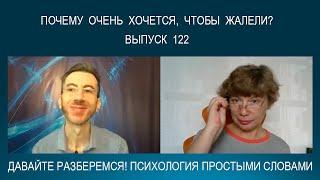 Почему людям нравится жаловаться? | Психология простыми словами