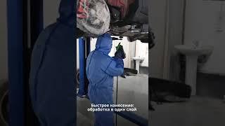 Антикоррозийная обработка Феррум Эко